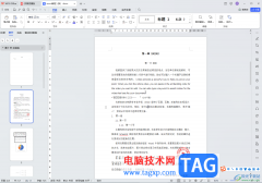 WPS文檔電腦版進(jìn)行打印預(yù)覽的方法教程