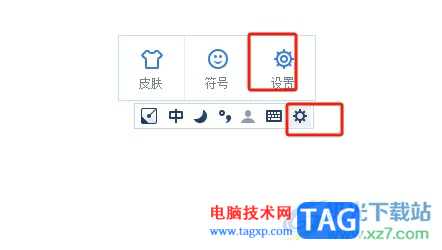 手心輸入法設置自定義短語的教程