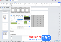 WPS文檔電腦版解決表格文字總是偏上的方