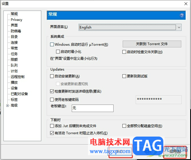 utorrent將界面語言設(shè)置成英語的教程