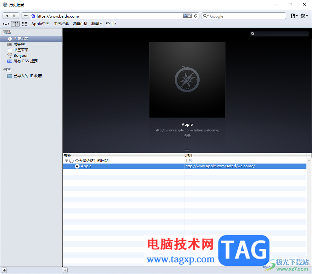safari瀏覽器進(jìn)行私密瀏覽網(wǎng)頁(yè)的方法