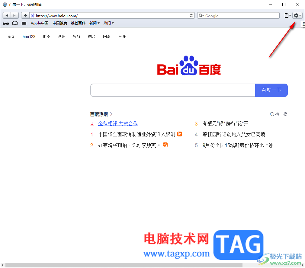 safari瀏覽器進(jìn)行私密瀏覽網(wǎng)頁(yè)的方法