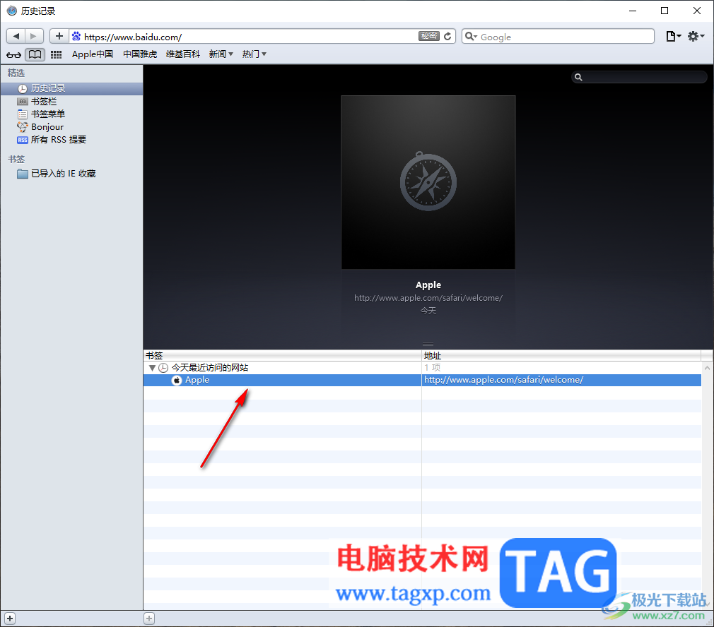 safari瀏覽器進(jìn)行私密瀏覽網(wǎng)頁(yè)的方法