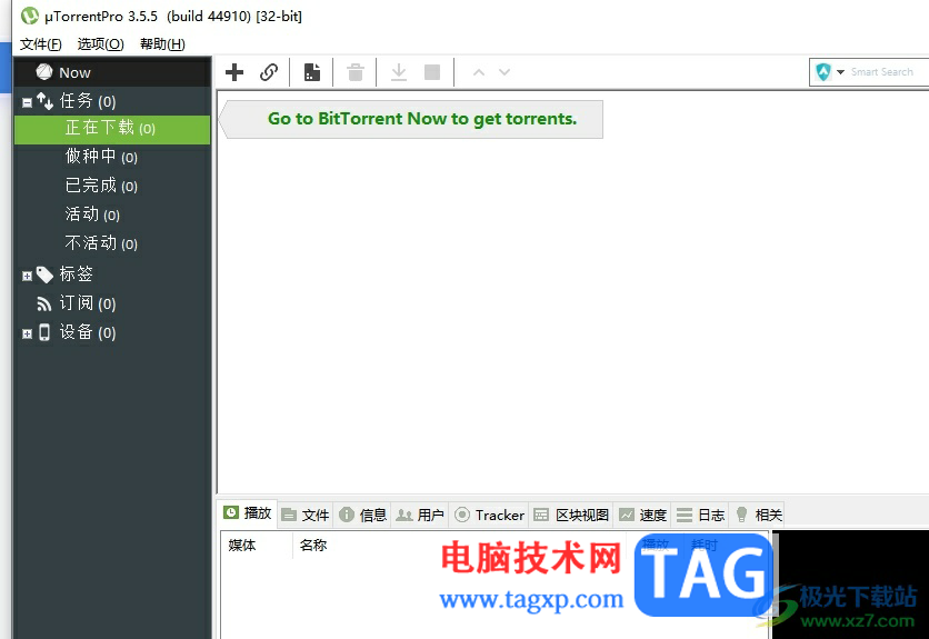 utorrent設(shè)置下載完成后自動(dòng)退出的教程