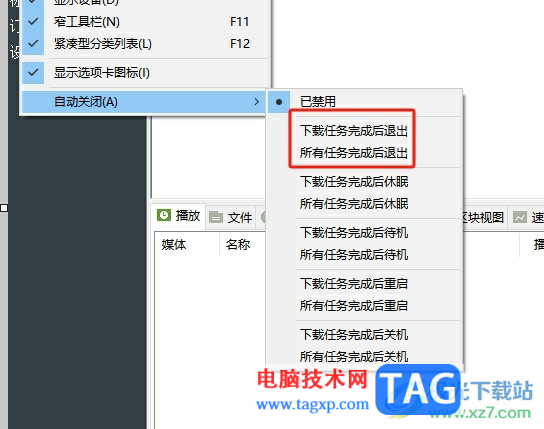 utorrent設(shè)置下載完成后自動(dòng)退出的教程