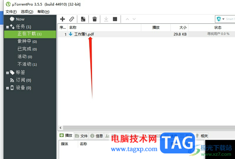 utorrent設(shè)置下載完成后自動(dòng)退出的教程