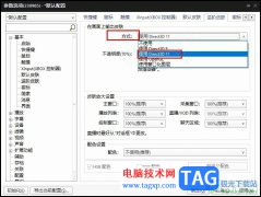 PotPlayer播放4K視頻掉幀卡頓的解決方法