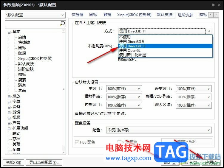 PotPlayer播放4K視頻掉幀卡頓的解決方法