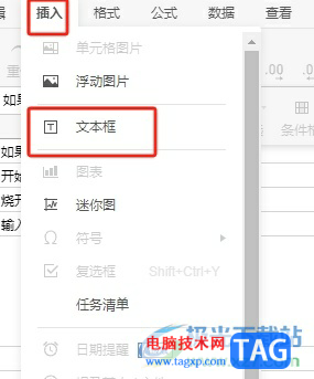 石墨文檔設(shè)置文本框中的文字水平居中的教程