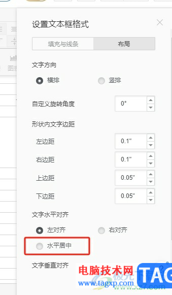 石墨文檔設(shè)置文本框中的文字水平居中的教程