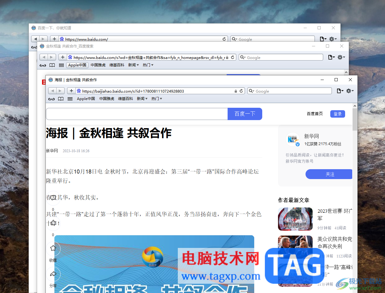 safari瀏覽器恢復已刪除的歷史記錄的方法