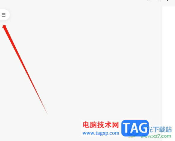 石墨文檔顯示文檔目錄的教程