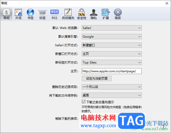 safari瀏覽器更改文件下載路徑的方法