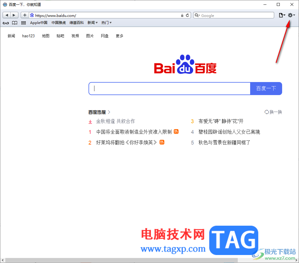 safari瀏覽器更改文件下載路徑的方法