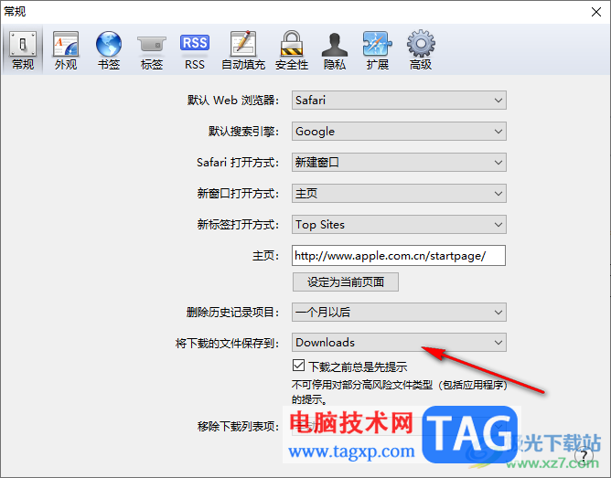 safari瀏覽器更改文件下載路徑的方法