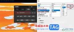 PotPlayer調(diào)整視頻字幕字體的方法