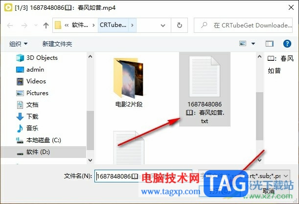 PotPlayer調(diào)整視頻字幕字體的方法