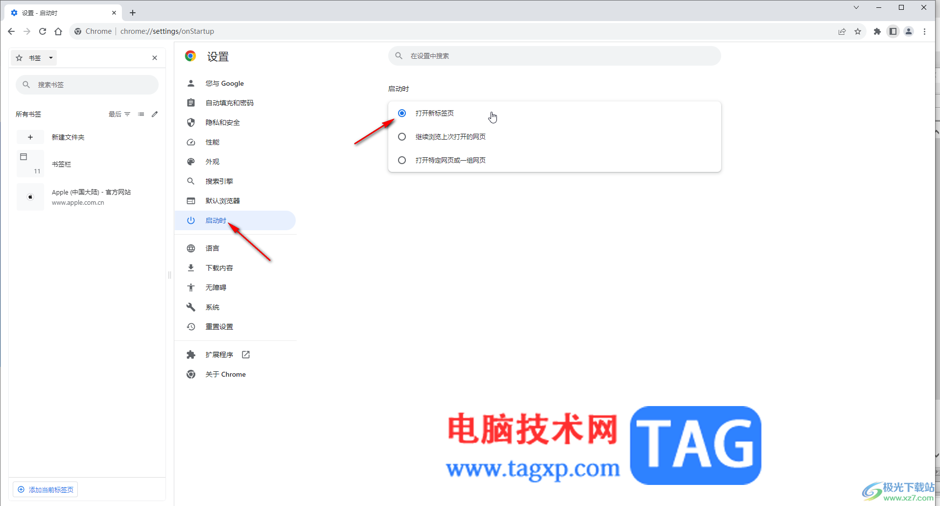 Google Chrome電腦版新窗口打開新網(wǎng)頁的方法教程