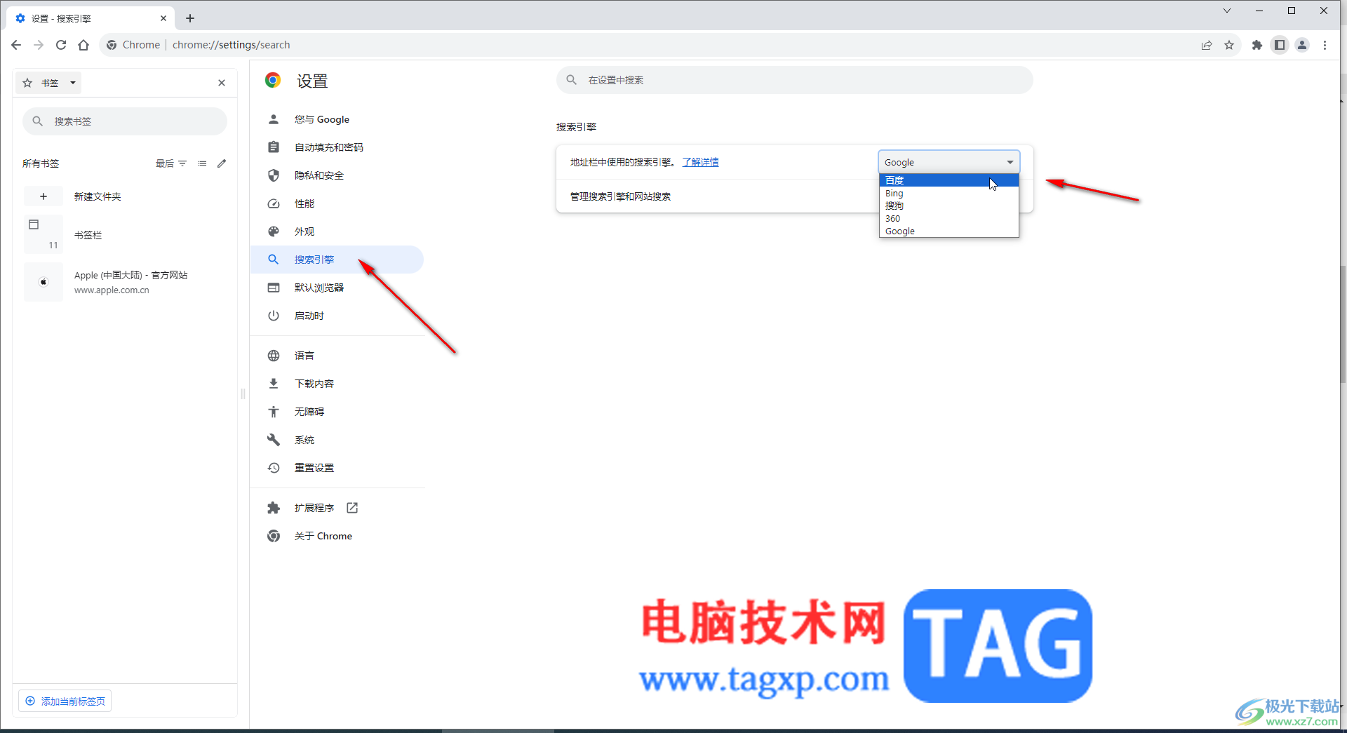 Google Chrome電腦版新窗口打開新網(wǎng)頁的方法教程