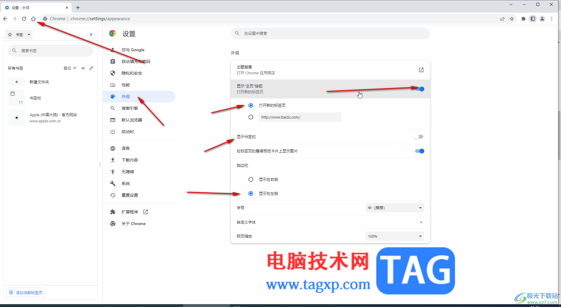 Google Chrome電腦版新窗口打開新網(wǎng)頁的方法教程