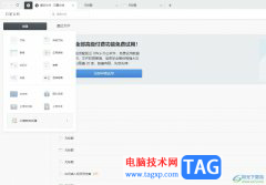 石墨文檔生成圖片鏈接的教程