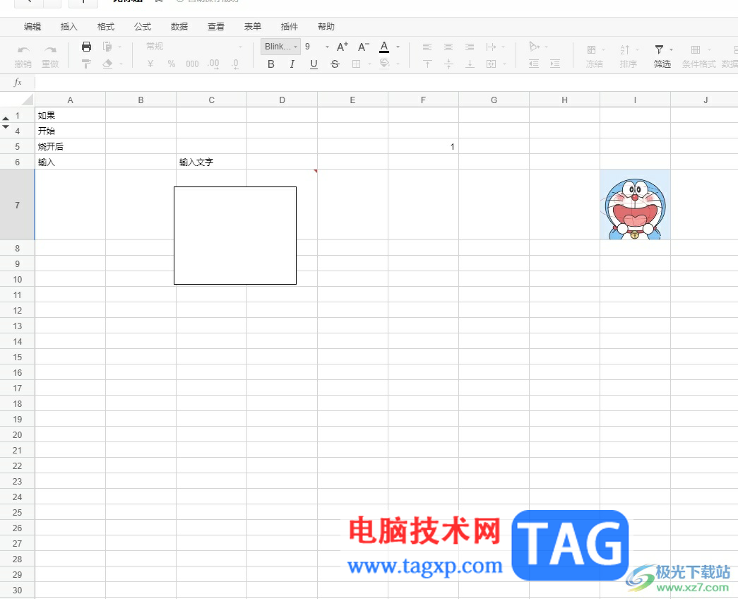 石墨文檔生成圖片鏈接的教程
