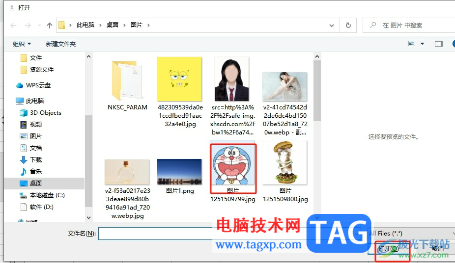 石墨文檔生成圖片鏈接的教程