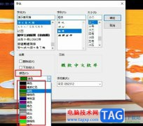 PotPlayer更改字幕顏色的方