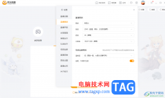 電腦版虎牙直播設(shè)置直播畫質(zhì)的方法