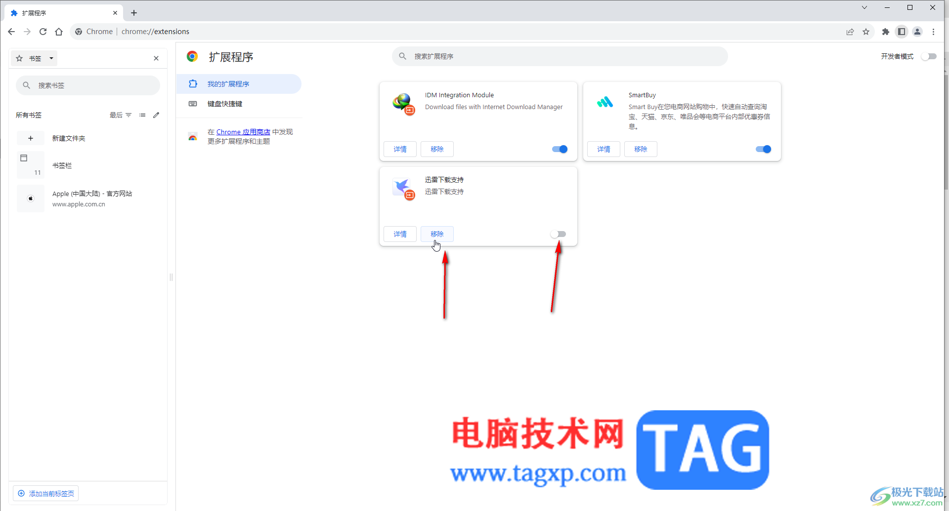 Google Chrome電腦版關(guān)閉或移除擴展程序的方法教程