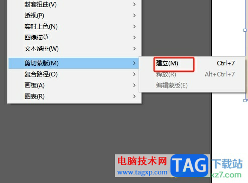 illustrator裁剪圖片上多余的部分教程