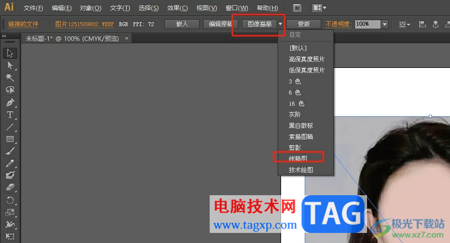 illustrator進(jìn)行圖片臨摹變成矢量文件的教程