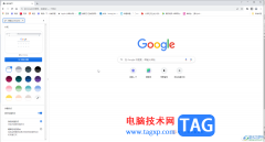 Google Chrome電腦版調(diào)整瀏覽模式的方法教程