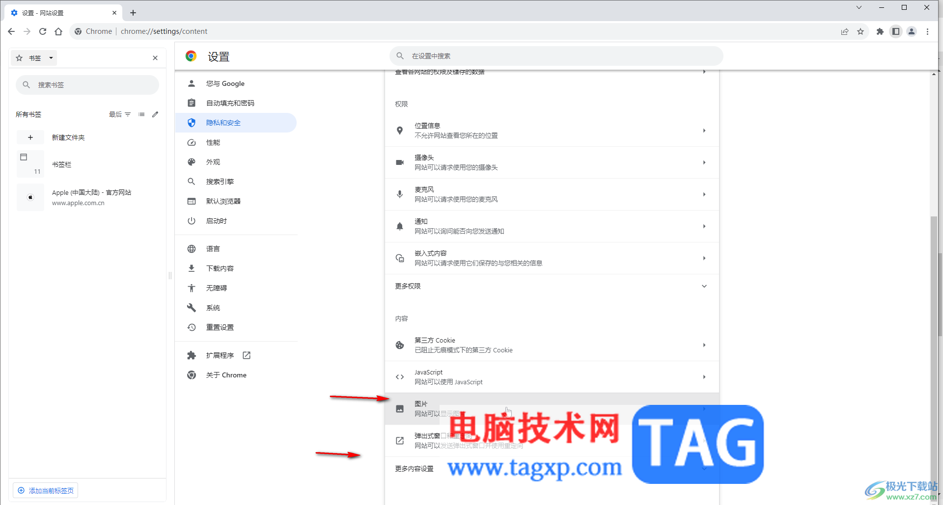 Google Chrome電腦版調(diào)整瀏覽模式的方法教程