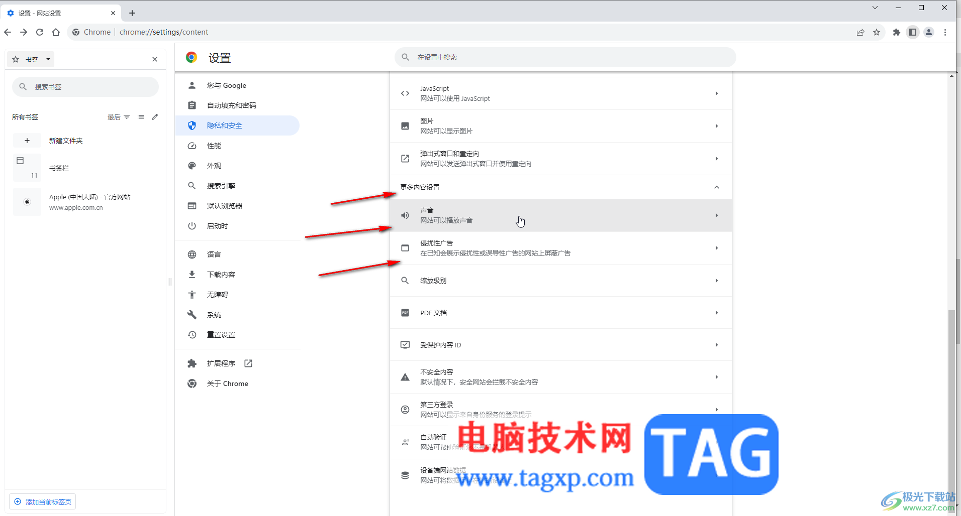 Google Chrome電腦版調(diào)整瀏覽模式的方法教程