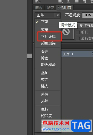 illustrator去除圖片的白色背景教程