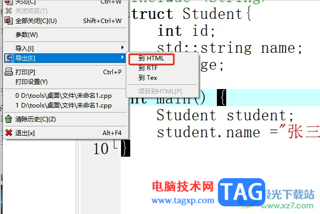 dev c++導(dǎo)出代碼為html格式的教程