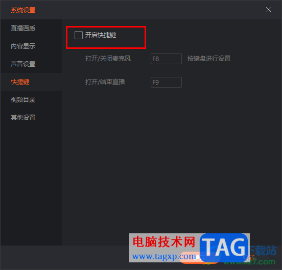 電腦版斗魚直播伴侶設(shè)置開啟/關(guān)閉麥克風(fēng)快捷鍵的方法
