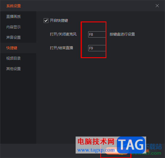 電腦版斗魚直播伴侶設(shè)置開啟/關(guān)閉麥克風(fēng)快捷鍵的方法