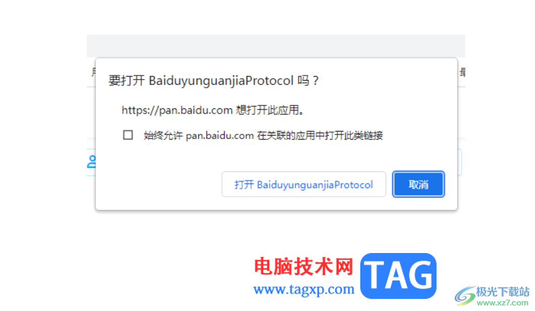 Internet Download Manager配置ua idm的方法教程