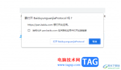 Internet Download Manager配置ua idm的方法教程