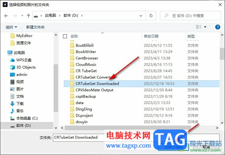 PowerDVD上傳本地視頻的方法