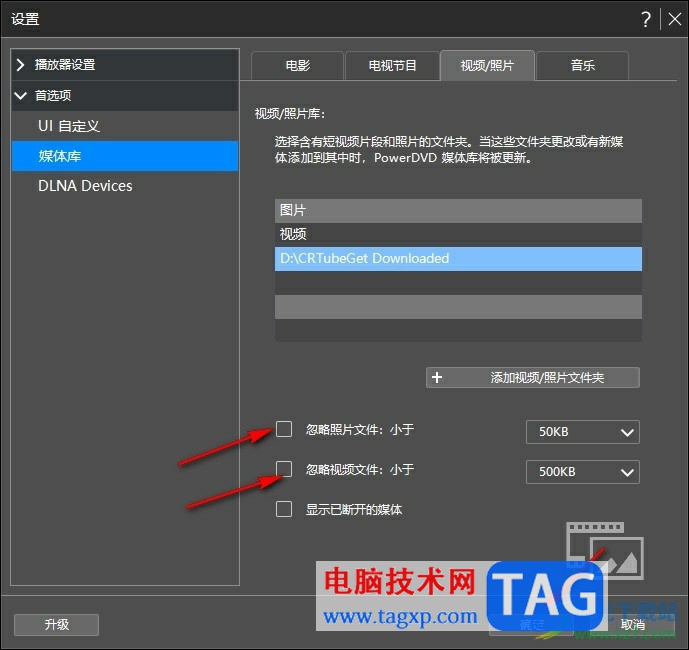 PowerDVD上傳本地視頻的方法