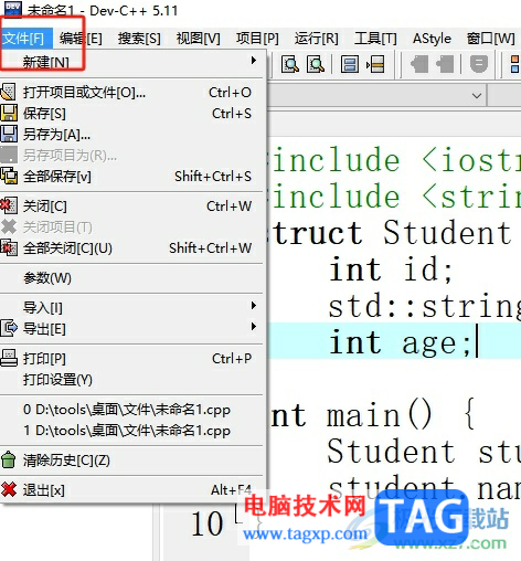 ?dev c++創(chuàng)建新項目的教程