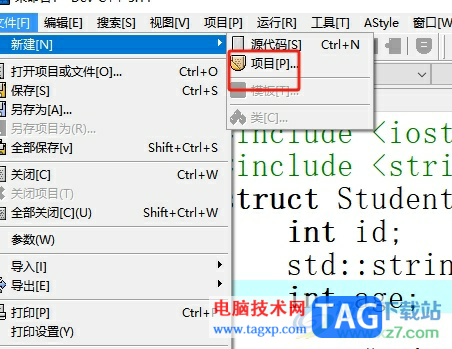 ?dev c++創(chuàng)建新項目的教程