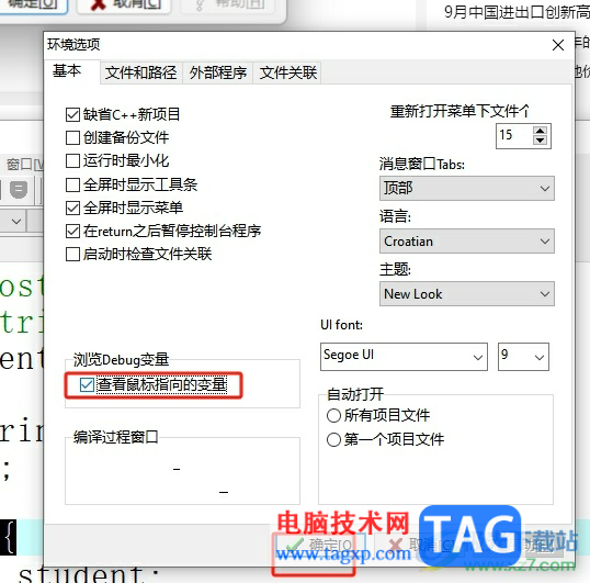 dev c++沒法編譯運行的解決教程