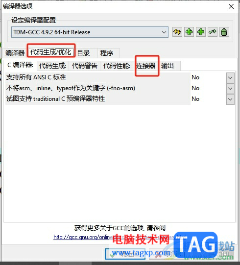 dev c++沒法編譯運行的解決教程