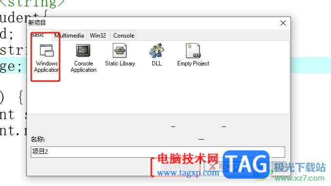 ?dev c++創(chuàng)建新項目的教程