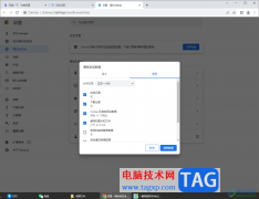 谷歌瀏覽器清除歷史瀏覽數(shù)據(jù)的方法