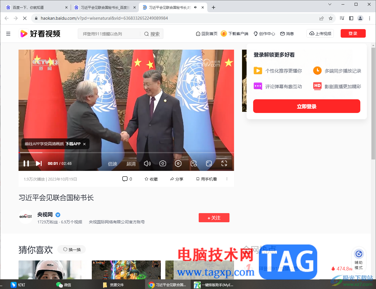 谷歌瀏覽器清除歷史瀏覽數(shù)據(jù)的方法